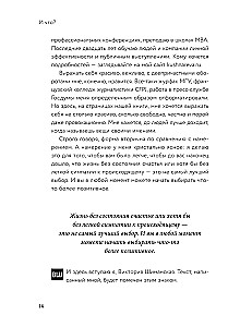 Un ko? Viegls ceļvedis iznākšanai no sarežģītām psiholoģiskām situācijām